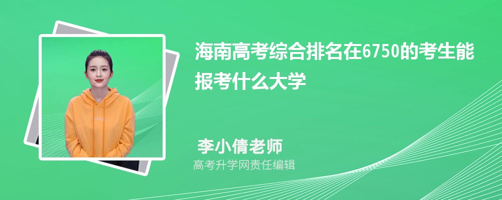 ϸ߿6750Ŀ܈(bo)ʲôW(xu)(ԭ(chung))
