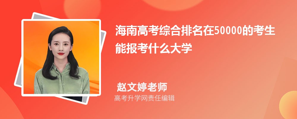 ϸ߿50000Ŀ܈(bo)ʲôW(xu)(ԭ(chung))