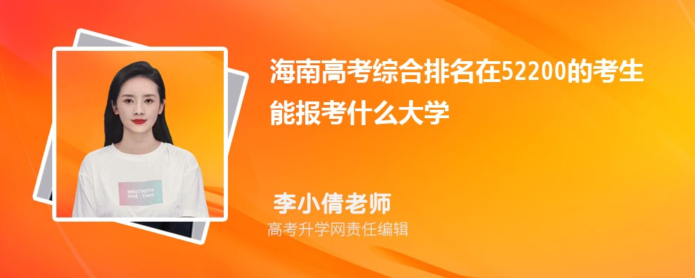 ϸ߿52200Ŀ܈(bo)ʲôW(xu)(ԭ(chung))