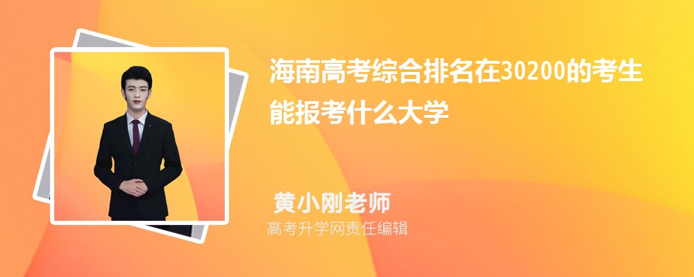 ϸ߿30200Ŀ܈ʲôW(ԭ)