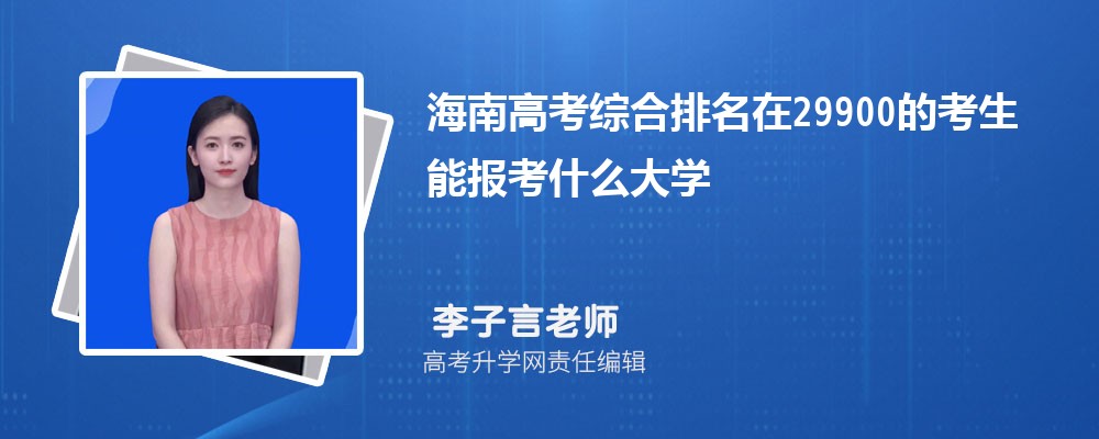 ���ϸ߿�������29900�Ŀ����܈�ʲô��W(ԭ��(chu��ng))