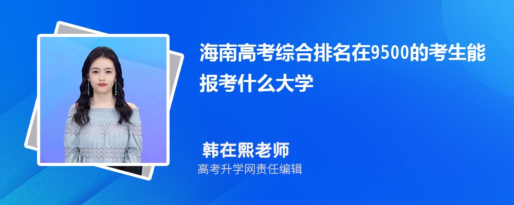 ϸ߿9500Ŀ܈(bo)ʲôW(xu)(ԭ(chung))