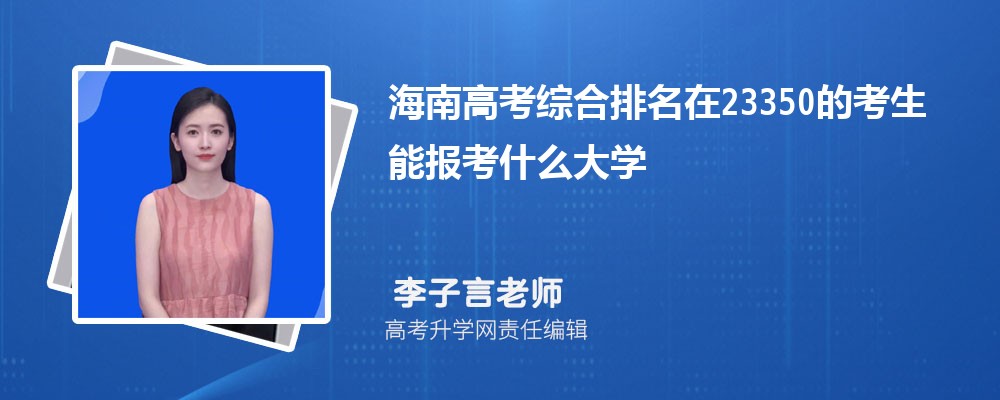 ���ϸ߿�������23350�Ŀ����܈�ʲô��W(xu��)(ԭ��(chu��ng))