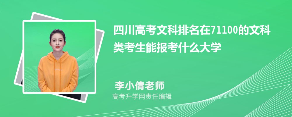 Ĵ߿71100Ŀ(li)܈(bo)ʲôW(xu)(ԭ(chung))