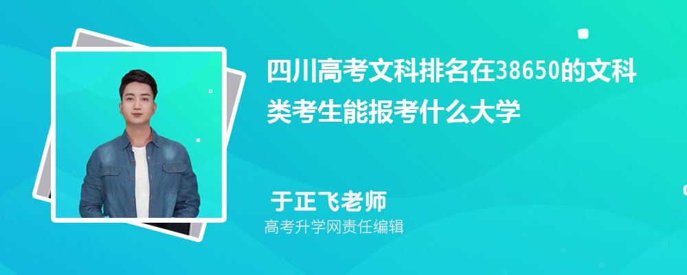 Ĵ߿38650Ŀ࿼ܱʲôѧ(ԭ)