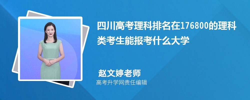 Ĵ߿176800(li)܈(bo)ʲôW(xu)(ԭ(chung))
