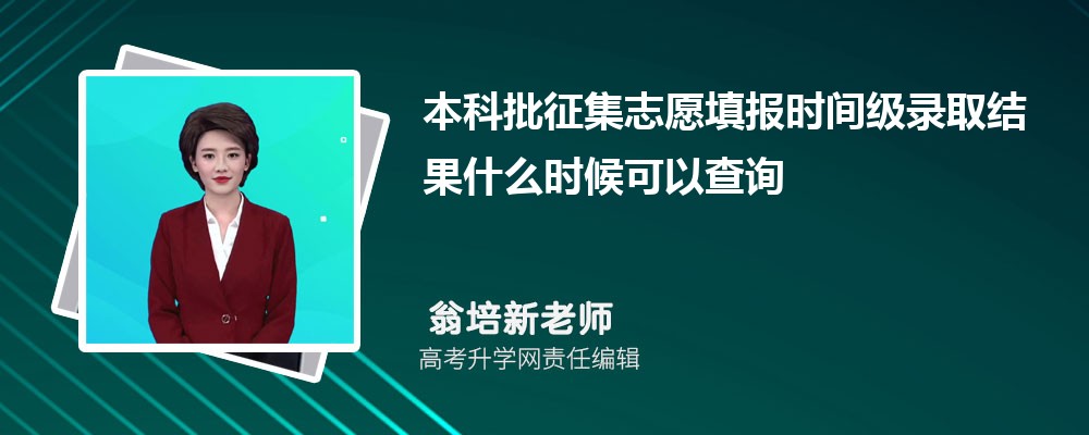 �Ĵ��߿�2026�걾��������־Ը�ʱ�伶¼ȡ���ʲôʱ����Բ�ѯ