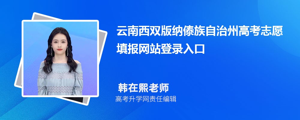 云南曲靖专科公办大学名单及最新排名2024