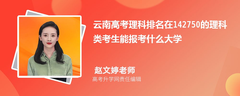 ���ϸ߿�������142750����������܈�(b��o)ʲô��W(xu��)(ԭ��(chu��ng))