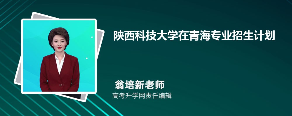 ����Ƽ���W(xu��)���ຣ�߿����I(y��)����Ӌ��2025(�˔�(sh��)+���a)