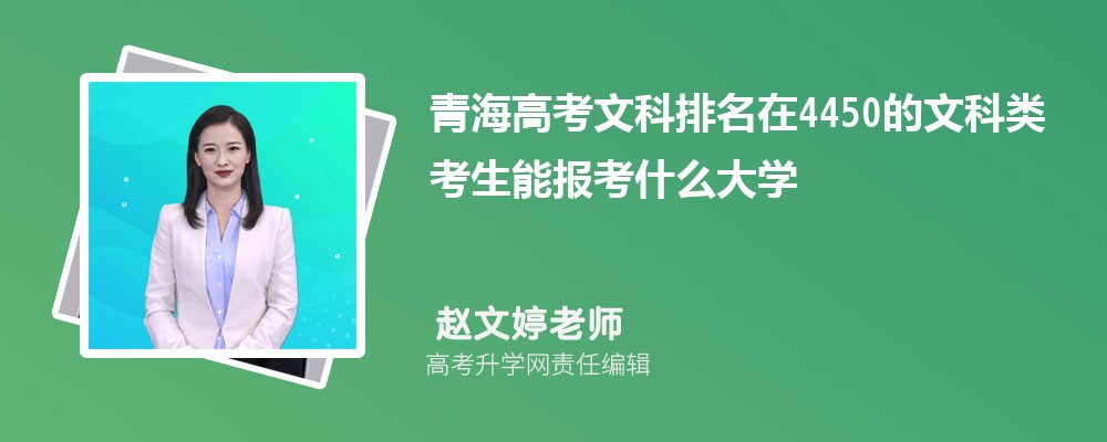 �ຣ�߿�������4450���Ŀ�����܈�(b��o)ʲô��W(xu��)(ԭ��(chu��ng))