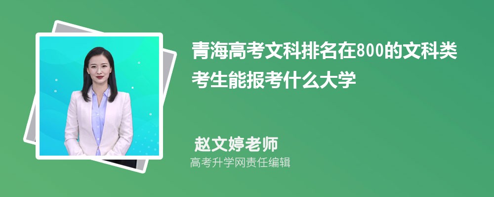 ຣ߿800Ŀ܈(bo)ʲôW(xu)(ԭ(chung))