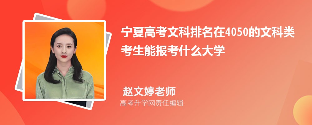 ���ĸ߿�������4050���Ŀ�����܈�ʲô��W(ԭ��(chu��ng))