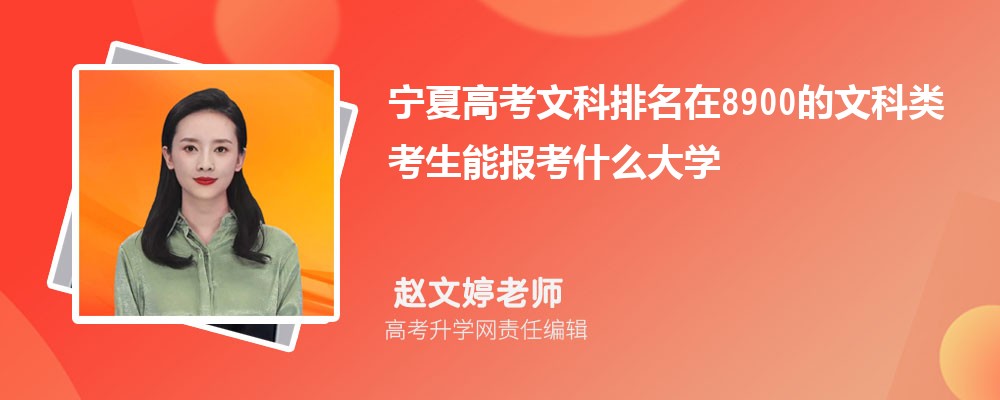 ���ĸ߿�������8900���Ŀ��࿼���ܱ�ʲô��ѧ(ԭ��)