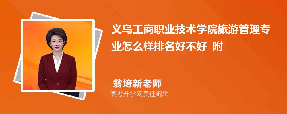 ���ڹ���ְҵ����ѧԺ���ι���רҵ��ô�������ò��� ��¼ȡ������