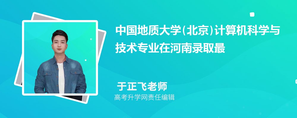 �й����ʴ�ѧ(����)�������ѧ�뼼��רҵ�ں���¼ȡ��ͷ����ߺ�¼ȡλ�������Ƕ���