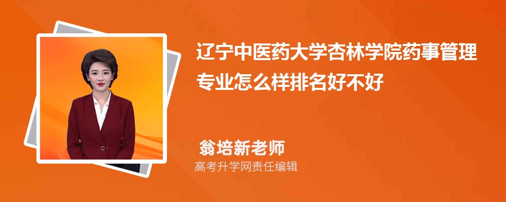 ������ҽҩ��ѧ����ѧԺҩ�¹���רҵ��ô�������ò��� ��¼ȡ������