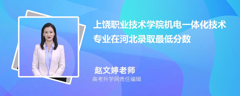 ����ְҵ����ѧԺ����һ�廯����רҵ�ںӱ�¼ȡ��ͷ����ߺ�¼ȡλ�������Ƕ���
