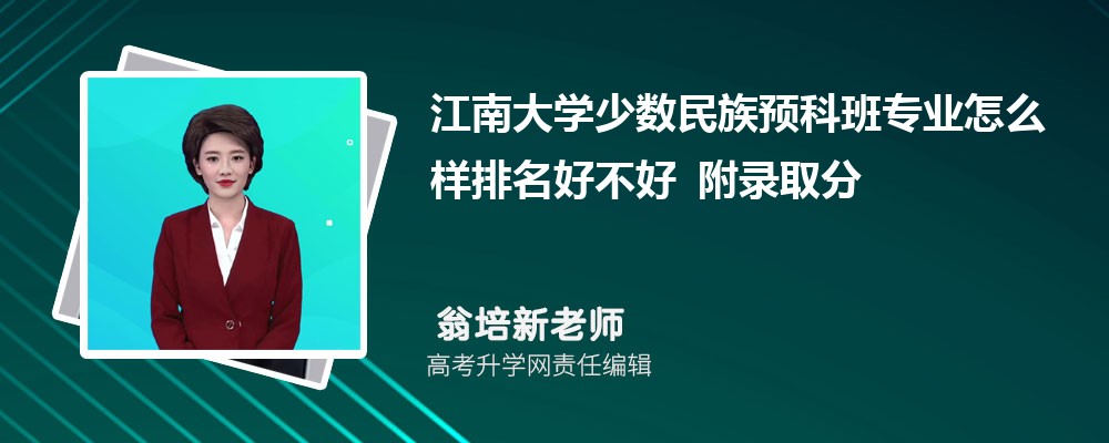 ���ϴ�ѧ��������Ԥ�ư�רҵ��ô�������ò��� ��¼ȡ������