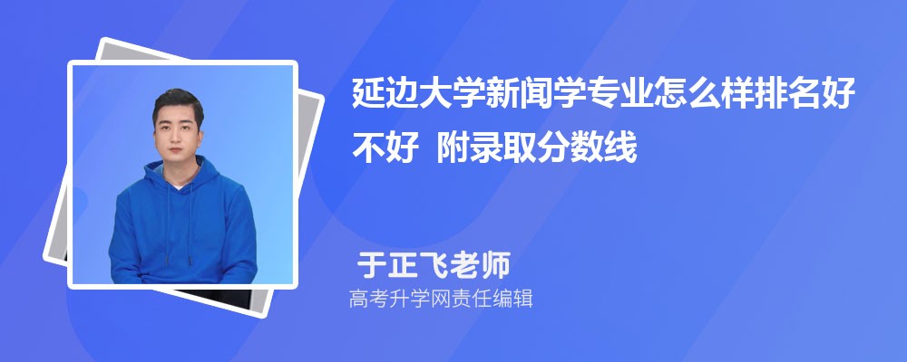 �ӱߴ�ѧ����ѧרҵ��ô�������ò��� ��¼ȡ������