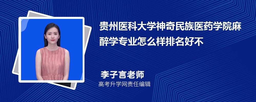 ����ҽ�ƴ�ѧ��������ҽҩѧԺ����ѧרҵ��ô�������ò��� ��¼ȡ������