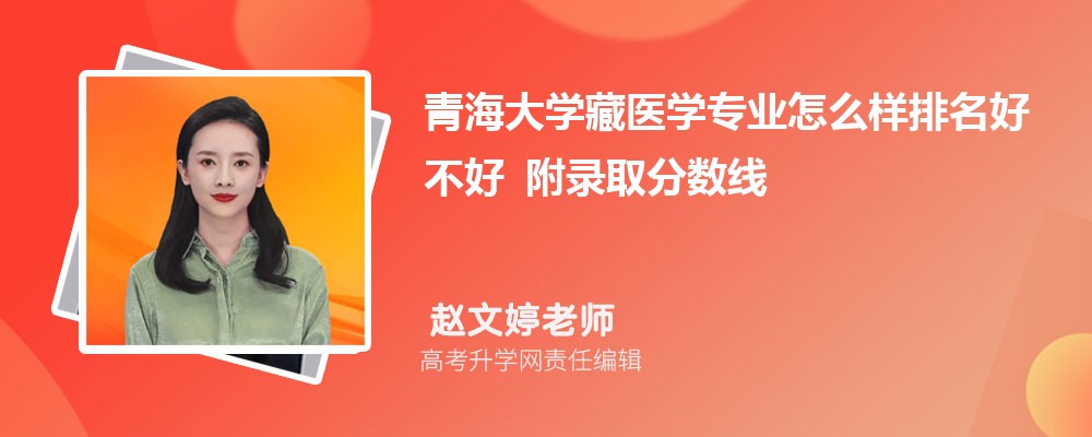 �ຣ��ѧ��ҽѧרҵ��ô�������ò��� ��¼ȡ������