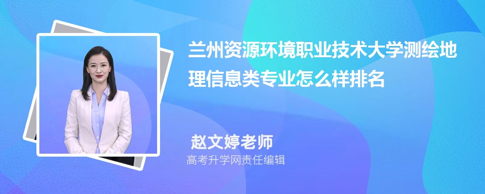 ������Դ����ְҵ������ѧ��������Ϣ��רҵ��ô�������ò��� ��¼ȡ������