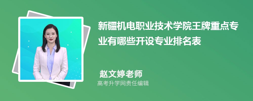 �½�����ְҵ����ѧԺ�����ص�רҵ����Щ����רҵ������