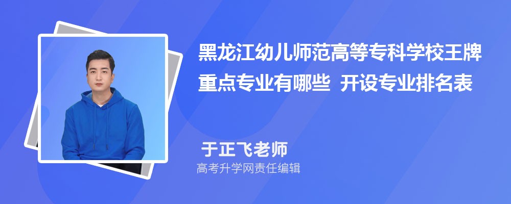 �������׶�ʦ���ߵ�ר��ѧУ�����ص�רҵ����Щ ����רҵ������