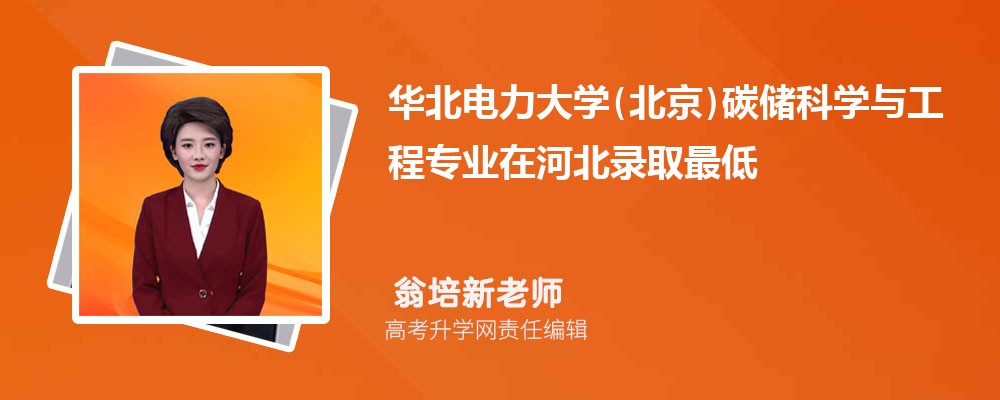 ����������ѧ(����)̼����ѧ�빤��רҵ�ںӱ�¼ȡ��ͷ����ߺ�¼ȡλ�������Ƕ���