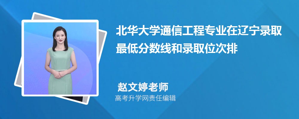 ������ѧͨ�Ź���רҵ������¼ȡ��ͷ����ߺ�¼ȡλ�������Ƕ���