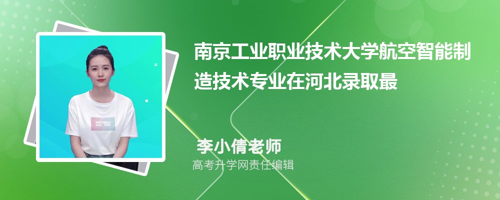 �Ͼ���ҵְҵ������ѧ�����������켼��רҵ�ںӱ�¼ȡ��ͷ����ߺ�¼ȡλ�������Ƕ���