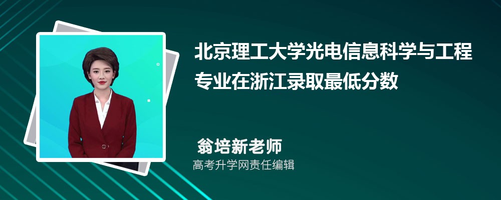 ����������ѧ�����Ϣ��ѧ�빤��רҵ���㽭¼ȡ��ͷ����ߺ�¼ȡλ�������Ƕ���