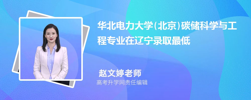 ����������ѧ(����)̼����ѧ�빤��רҵ������¼ȡ��ͷ����ߺ�¼ȡλ�������Ƕ���