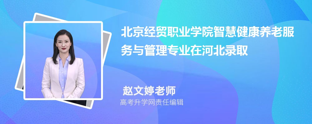������óְҵѧԺ�ǻ۽������Ϸ��������רҵ�ںӱ�¼ȡ��ͷ����ߺ�¼ȡλ�������Ƕ���