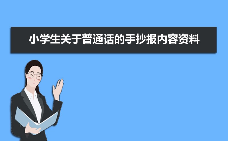 廣東省普通話水平測試考務管理系統入口地址