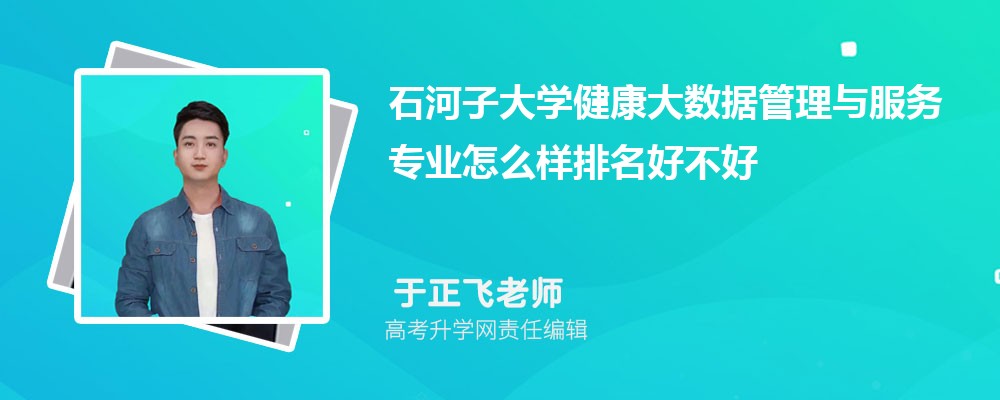ʯ���Ӵ�ѧ���������ݹ��������רҵ��ô�������ò��� ��¼ȡ������