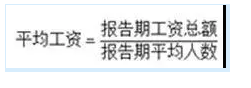 衢州今年平均工资每月多少钱及衢州最新平均工资标准