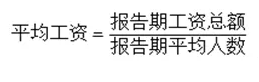 安徽今年平均工资每月多少钱及安徽最新平均工资标准