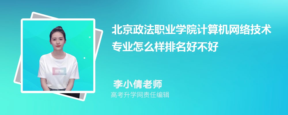 ��������ְҵѧԺ��������缼��רҵ��ô�������ò��� ��¼ȡ������