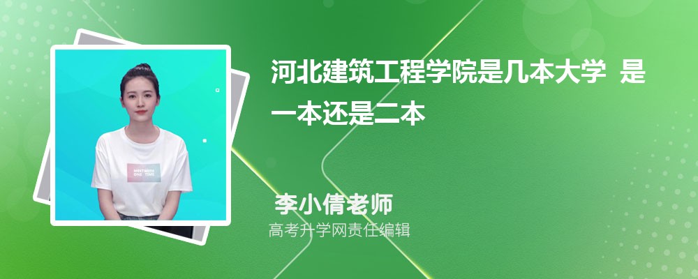 �ӱ���������ѧԺ�Ǽ�����ѧ ��һ�����Ƕ���