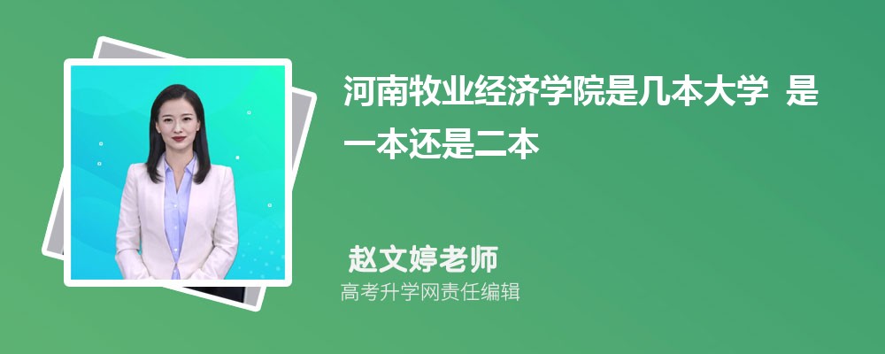 ������ҵ����ѧԺ�Ǽ�����ѧ ��һ�����Ƕ���