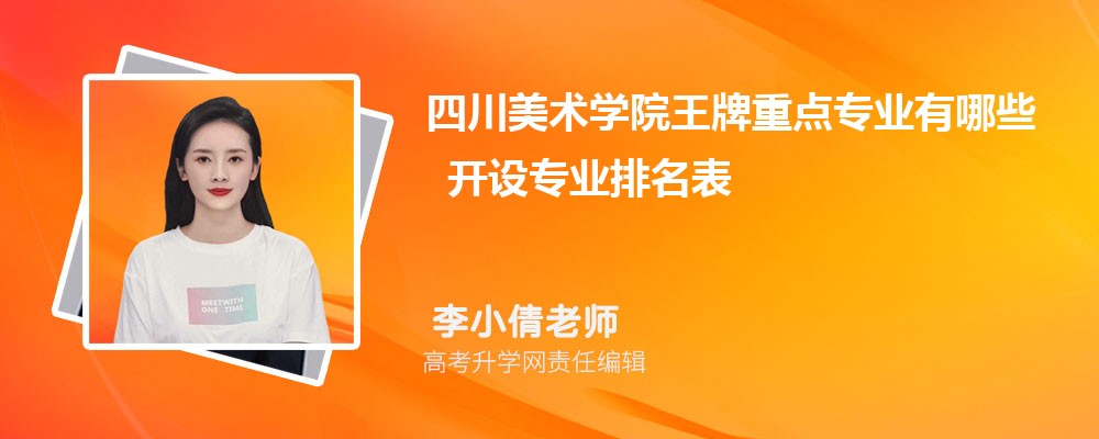 �Ĵ�����ѧԺ�����ص�רҵ����Щ ����רҵ������