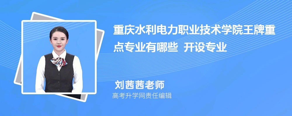 ����ˮ������ְҵ����ѧԺ�����ص�רҵ����Щ ����רҵ������
