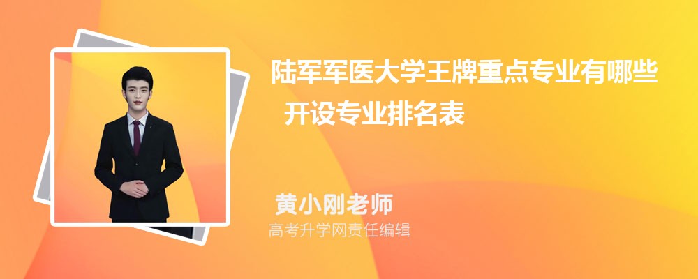½����ҽ��ѧ�����ص�רҵ����Щ ����רҵ������