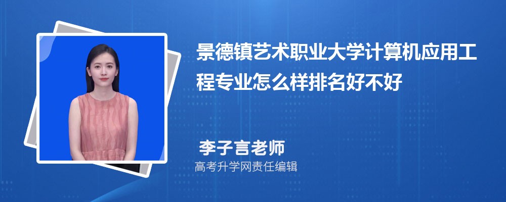 ����������ְҵ��ѧ�����Ӧ�ù���רҵ��ô�������ò��� ��¼ȡ������