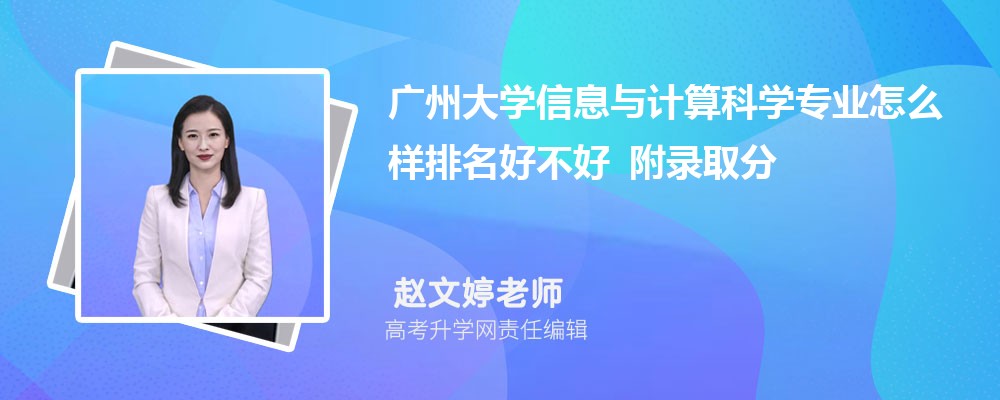 ���ݴ�ѧ��Ϣ������ѧרҵ��ô�������ò��� ��¼ȡ������