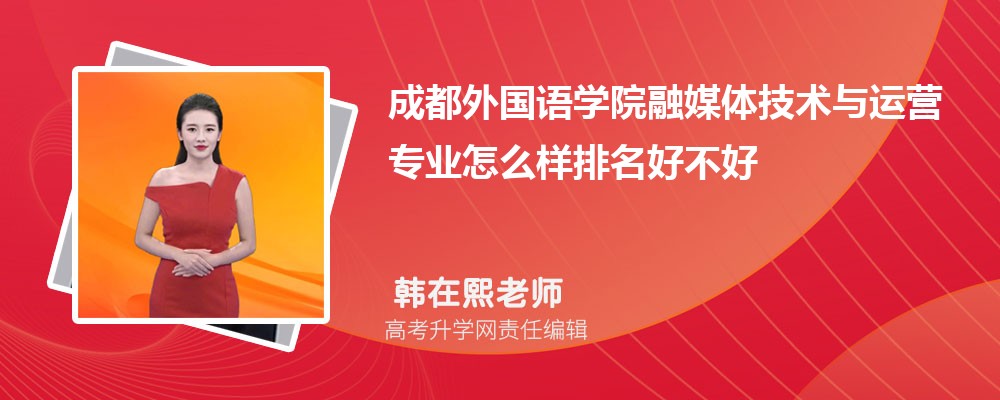 �ɶ������ѧԺ��ý�弼������Ӫרҵ��ô�������ò��� ��¼ȡ������