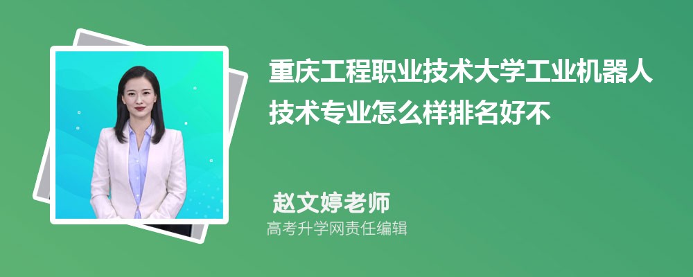 ���칤��ְҵ������ѧ��ҵ�����˼���רҵ��ô�������ò��� ��¼ȡ������