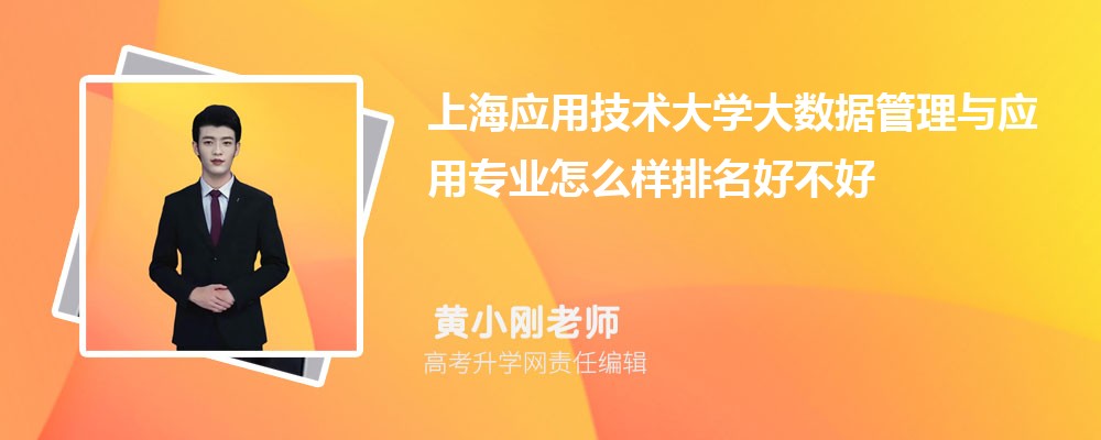 �Ϻ�Ӧ�ü�����ѧ�����ݹ�����Ӧ��רҵ��ô�������ò��� ��¼ȡ������